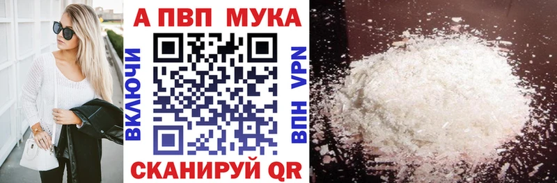 A PVP Crystall  купить наркотик  Ликино-Дулёво 