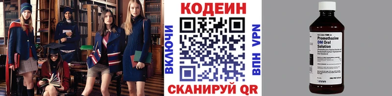 Кодеин напиток Lean (лин)  Ликино-Дулёво 