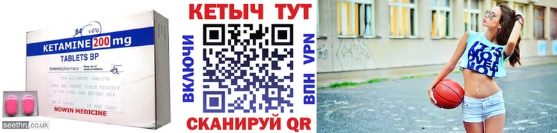 Кетамин VHQ Ликино-Дулёво
